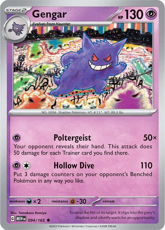 Gengar - SV: Scarlet & Violet 151 (MEW)
